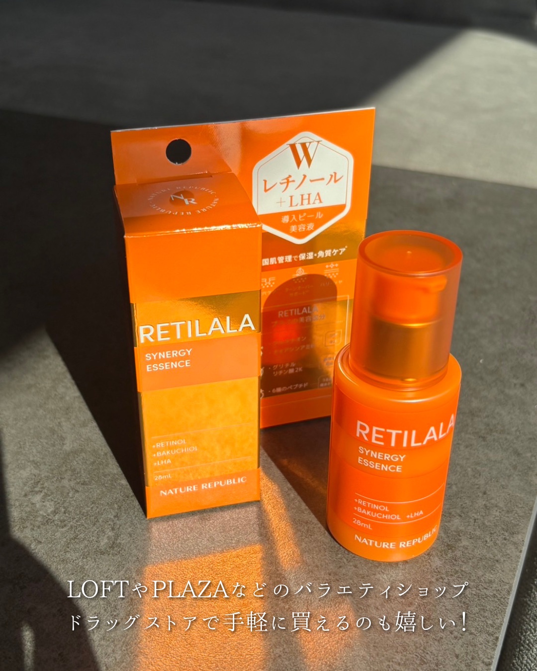 レチララ 美容液/ネイチャーリパブリック/美容液を使ったクチコミ（3枚目）