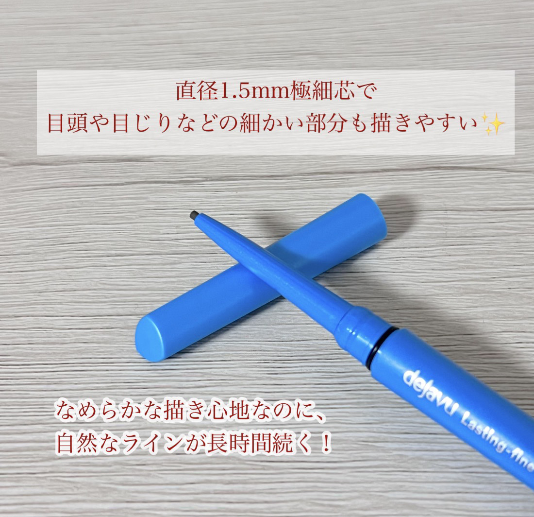 「密着アイライナー」極細クリームペンシル/デジャヴュ/ペンシルアイライナーを使ったクチコミ（2枚目）