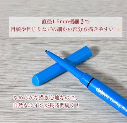 「密着アイライナー」極細クリームペンシル/デジャヴュ/ペンシルアイライナーを使ったクチコミ(2枚目)