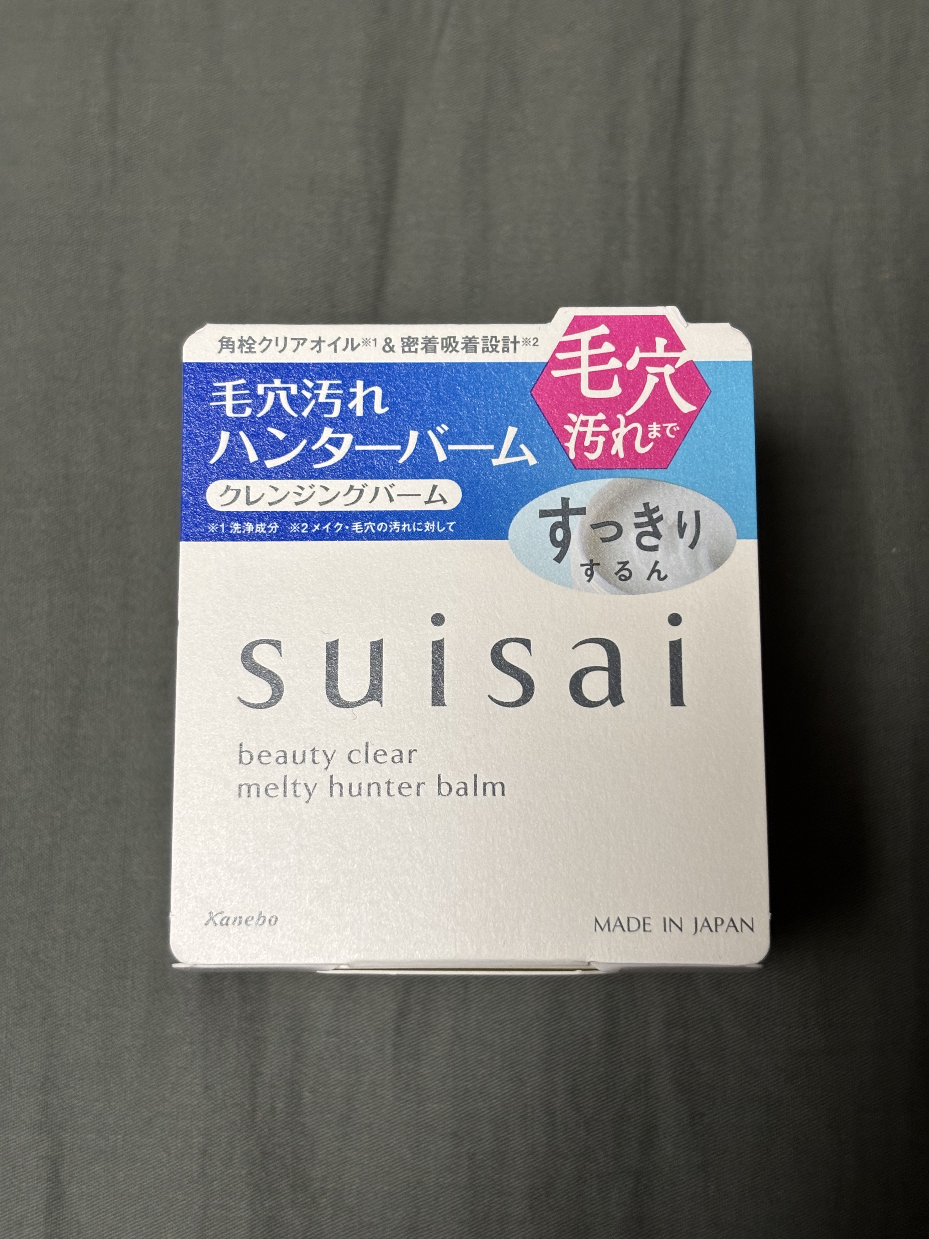 スイサイ ビューティクリア メルティハンターバーム/suisai/クレンジングバームを使ったクチコミ（1枚目）