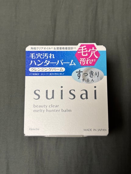 スイサイ ビューティクリア メルティハンターバーム/suisai/クレンジングバームを使ったクチコミ(1枚目)