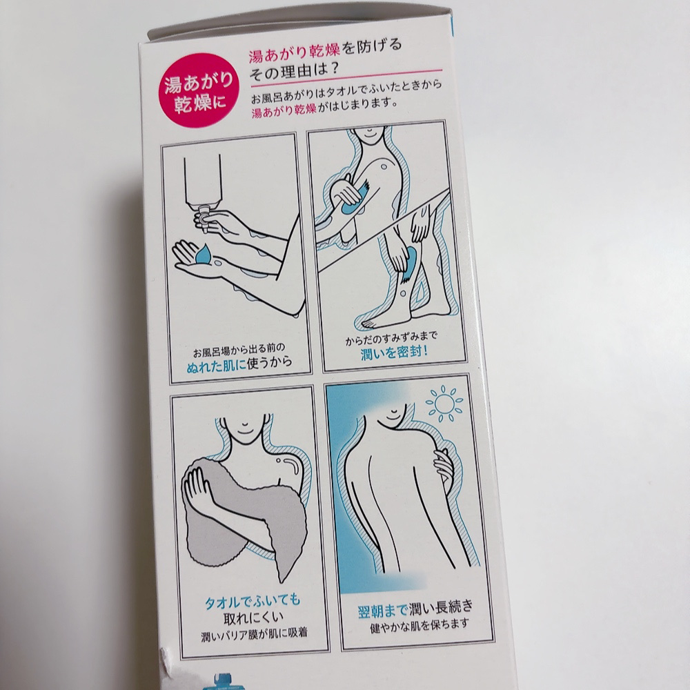 バスタイム モイストバリアクリーム/キュレル/ボディクリームを使ったクチコミ（3枚目）