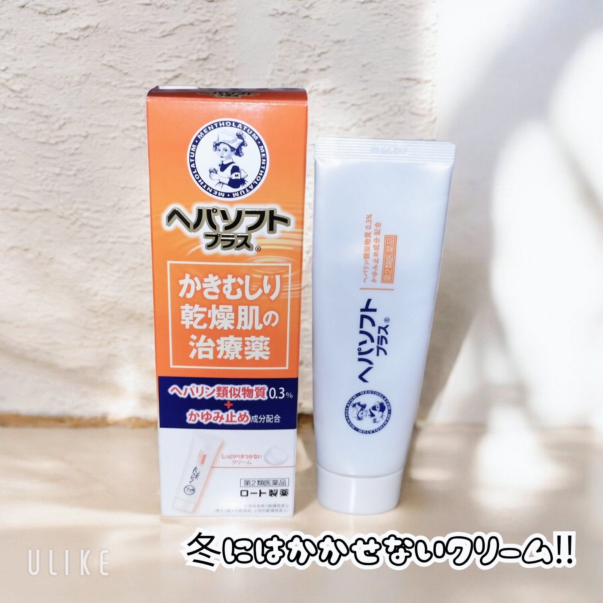 ペパソフトプラス/ロート製薬/フェイスクリームを使ったクチコミ（1枚目）