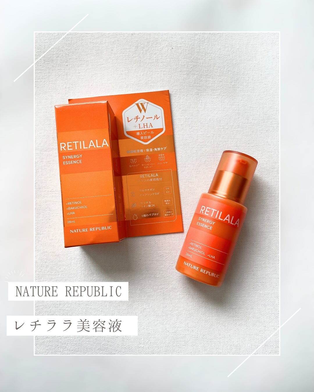 レチララ 美容液/ネイチャーリパブリック/美容液を使ったクチコミ（1枚目）