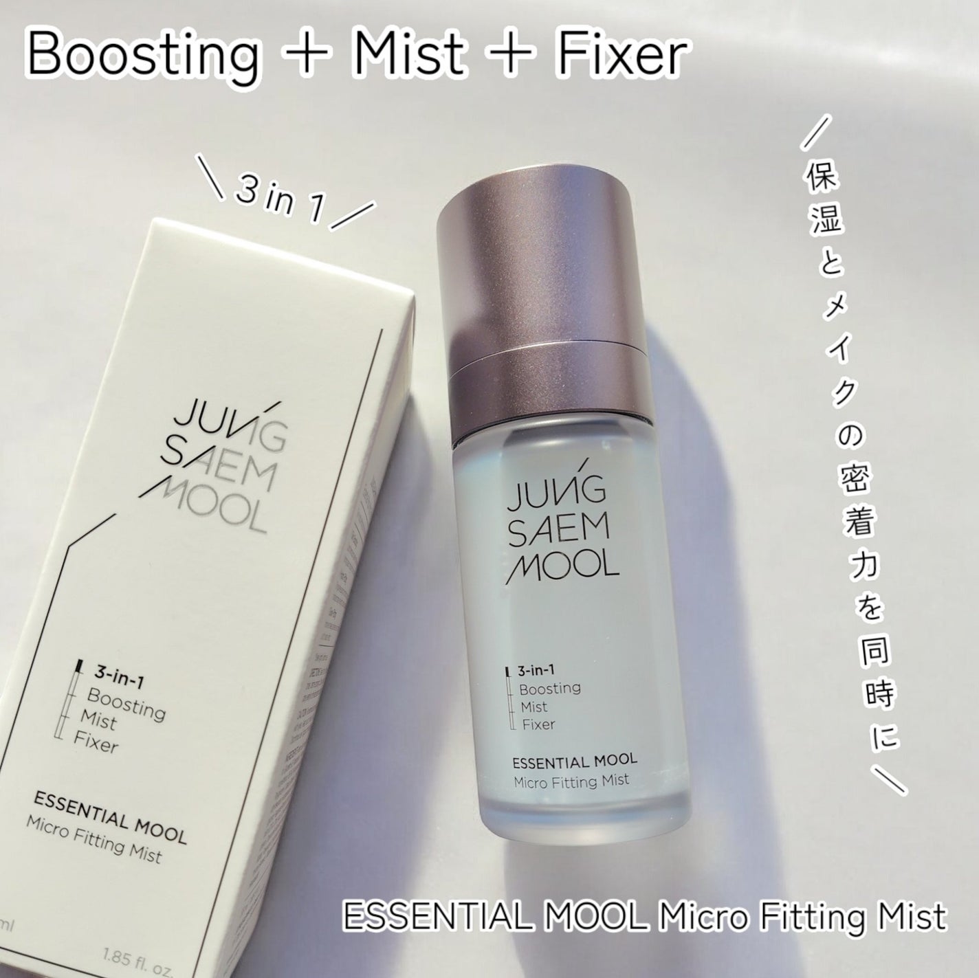 エッセンシャル ムル マイクロ フィッティング ミスト/JUNG SAEM MOOL/その他スキンケアを使ったクチコミ(1枚目)