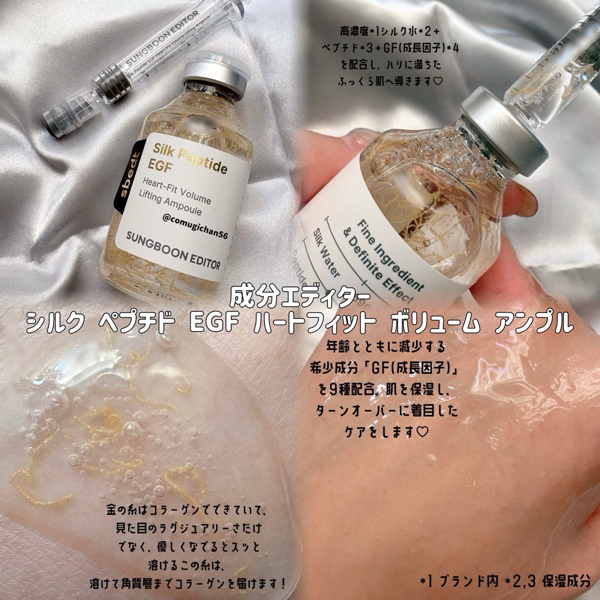 シルクペプチドEGFスムージングトナー/SUNGBOON EDITOR（成分エディター）/化粧水を使ったクチコミ（3枚目）