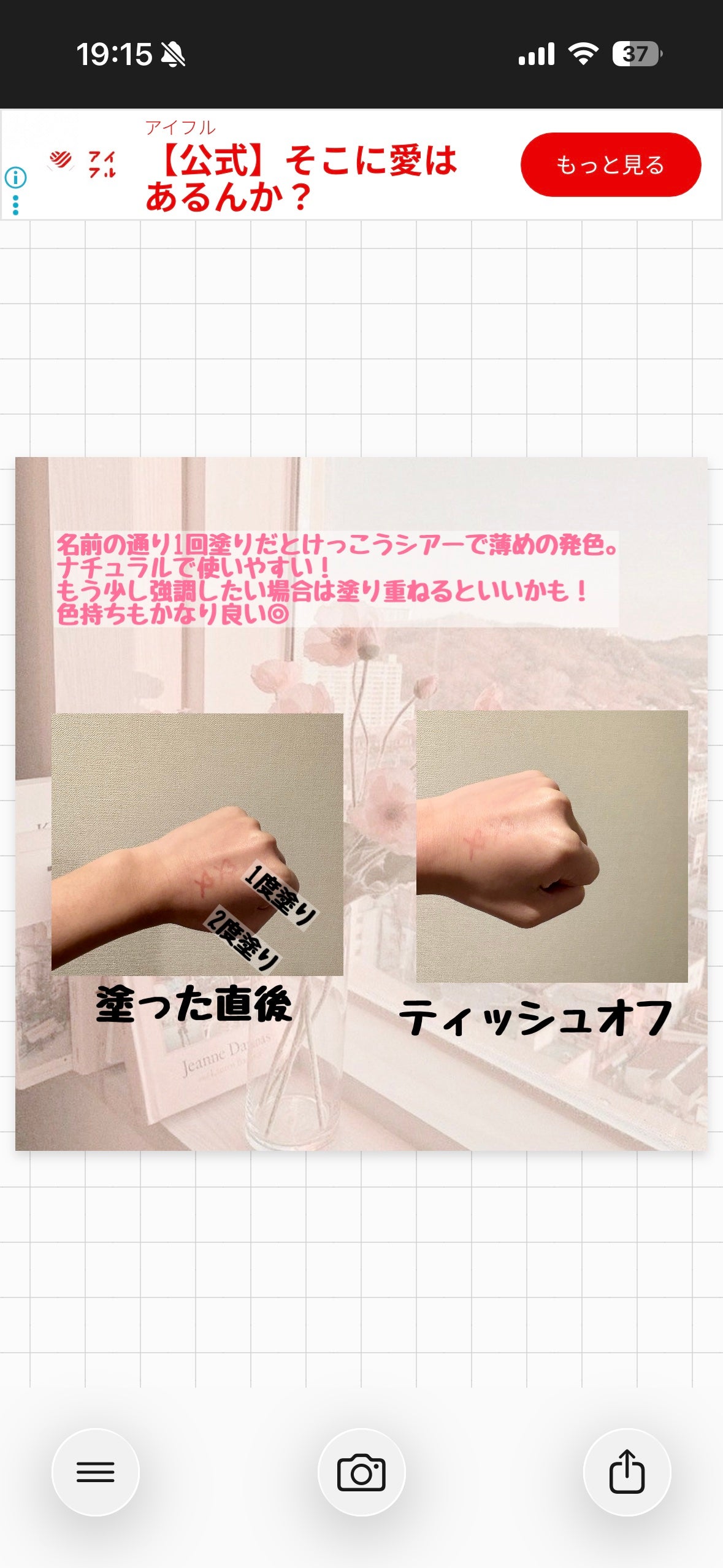 クリーミータッチライナー シアー/キャンメイク/ジェルアイライナーを使ったクチコミ(4枚目)