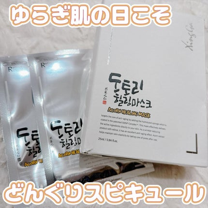 どんぐりスピキュールマスク/Xingga/その他スキンケアを使ったクチコミ(1枚目)