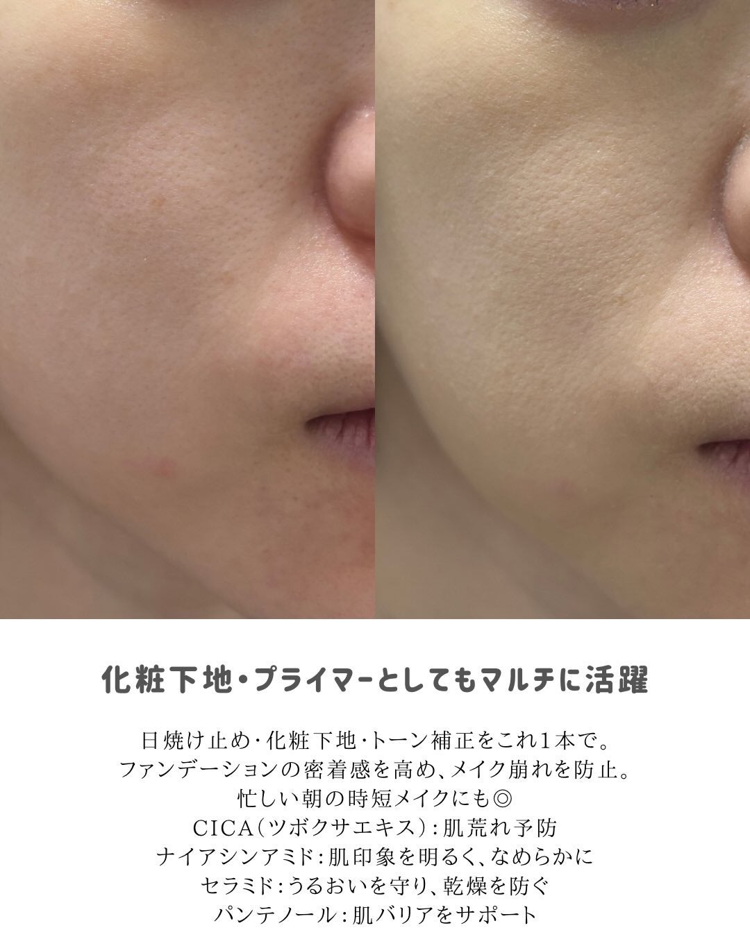 CICAレッドネスクリームライト/Meebak/化粧下地を使ったクチコミ(4枚目)