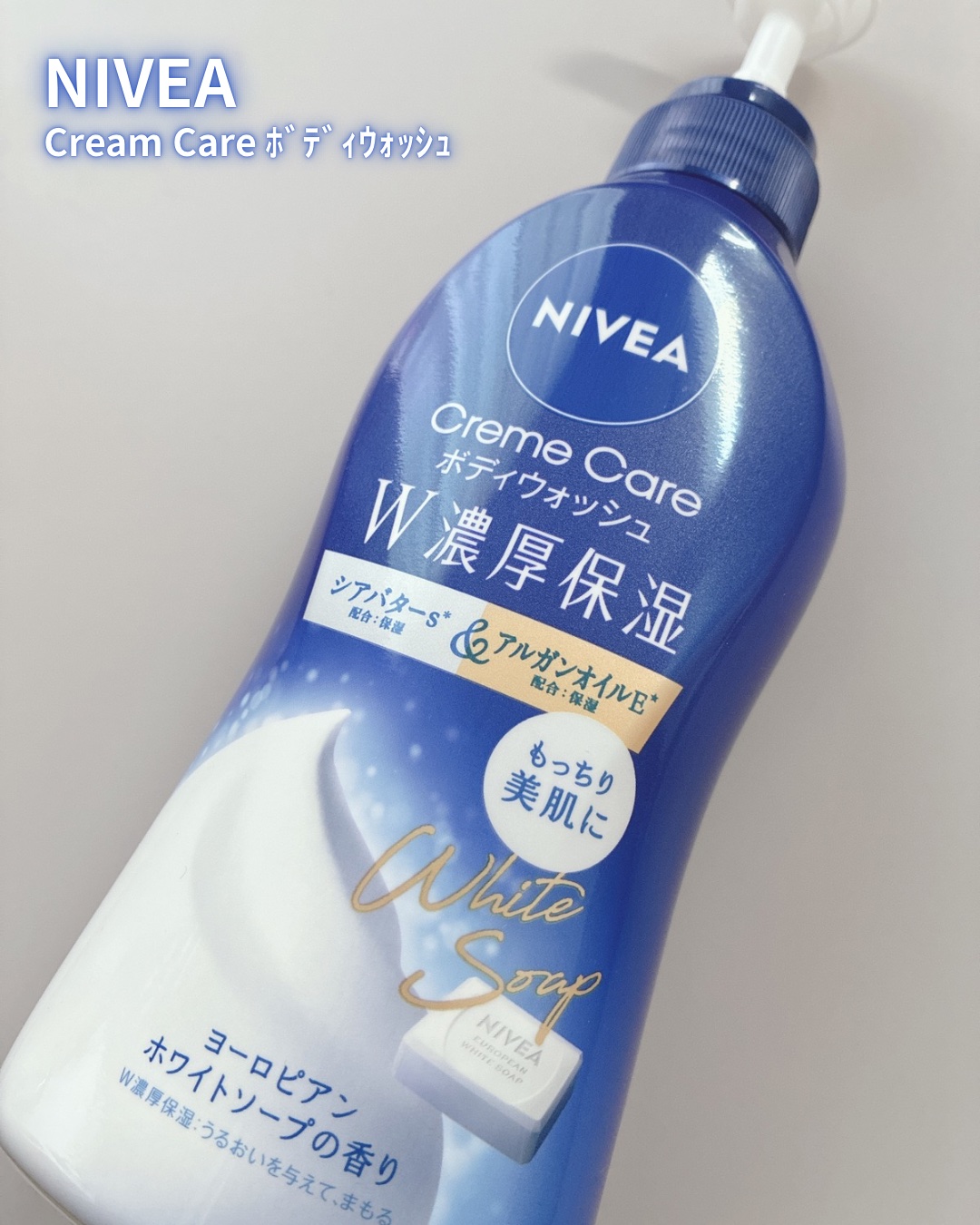 ニベア クリームケア ボディウォッシュ ヨーロピアンホワイトソープの香り/ニベア/ボディソープを使ったクチコミ（1枚目）
