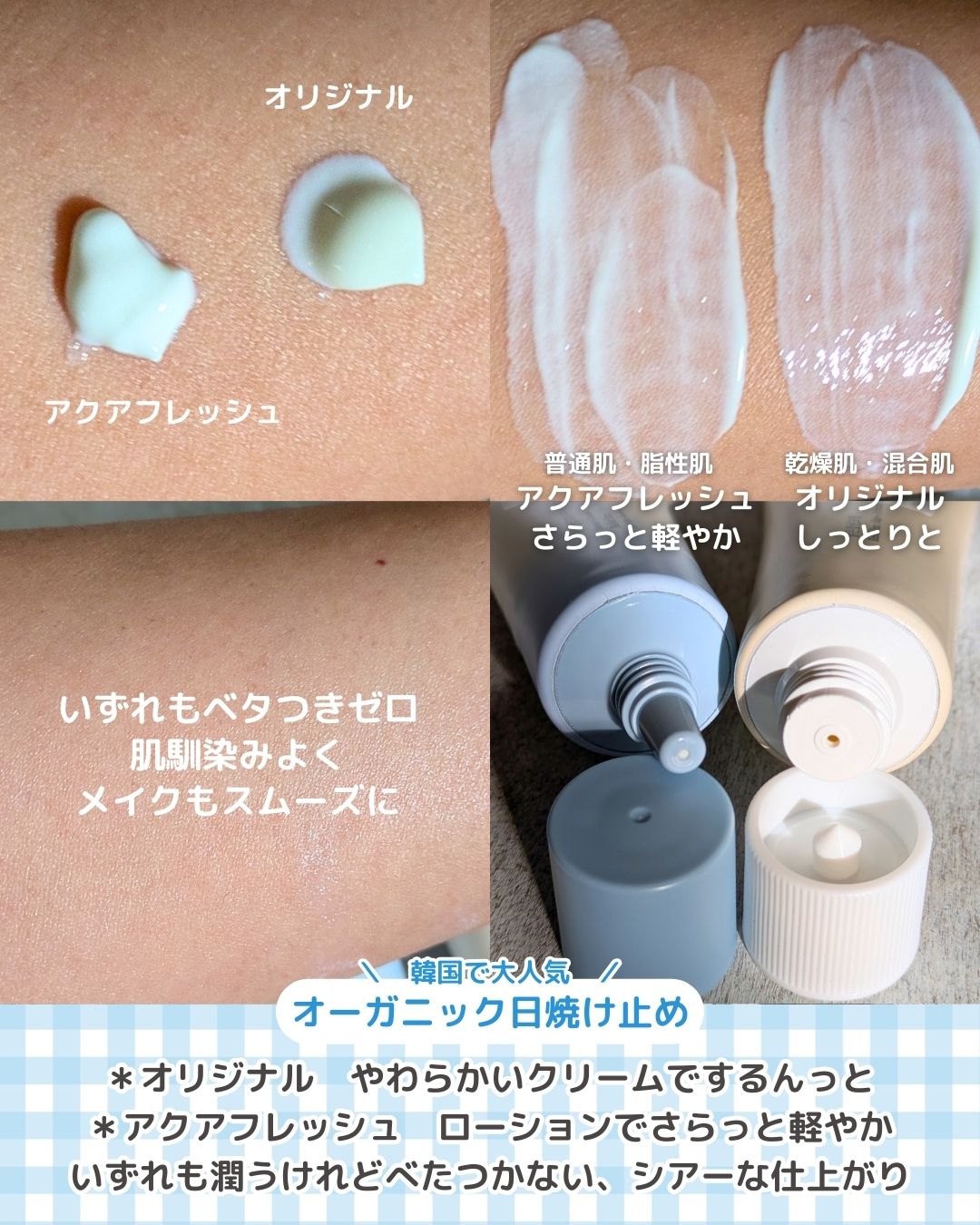 米アクアフレッシュサンクリーム/Beauty of Joseon/日焼け止めクリームを使ったクチコミ（2枚目）