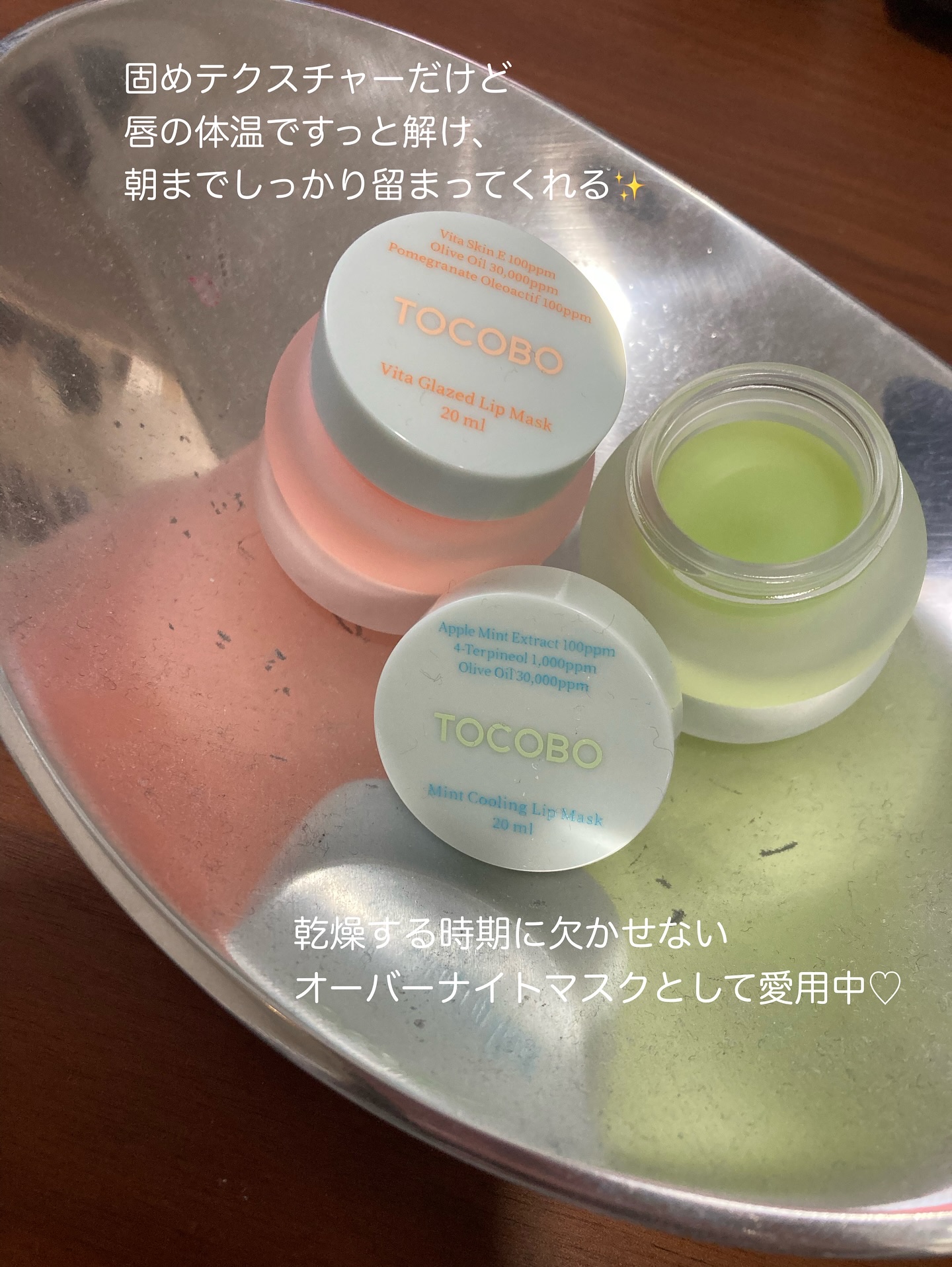 ビタグレーズドリップマスク/TOCOBO/リップマスクを使ったクチコミ（2枚目）