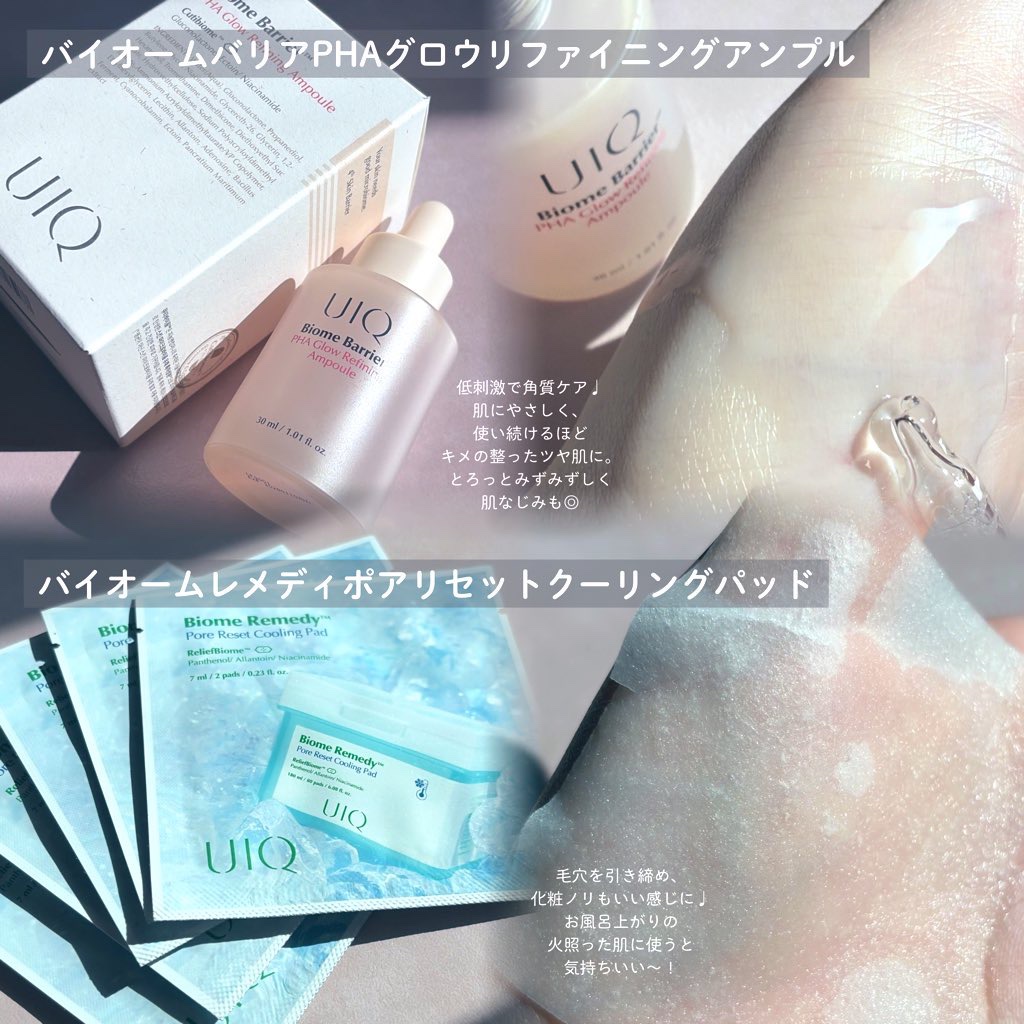 バイオームバリアパンテンシブクリーム/UIQ/フェイスクリームを使ったクチコミ（3枚目）