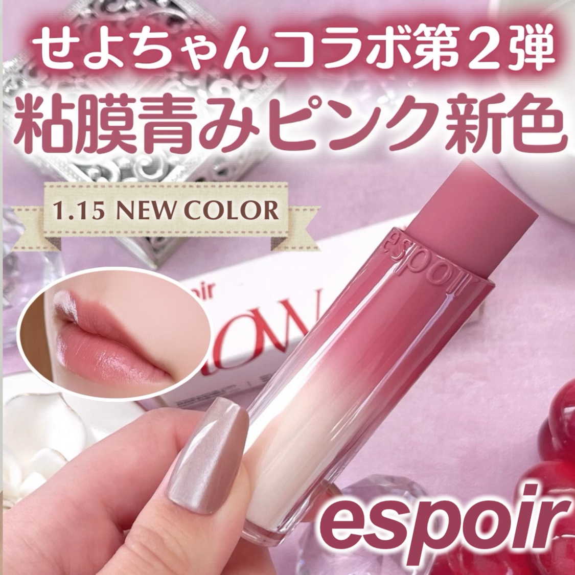 ノーウェアリップスティックバーミンググロー/espoir/口紅を使ったクチコミ（1枚目）