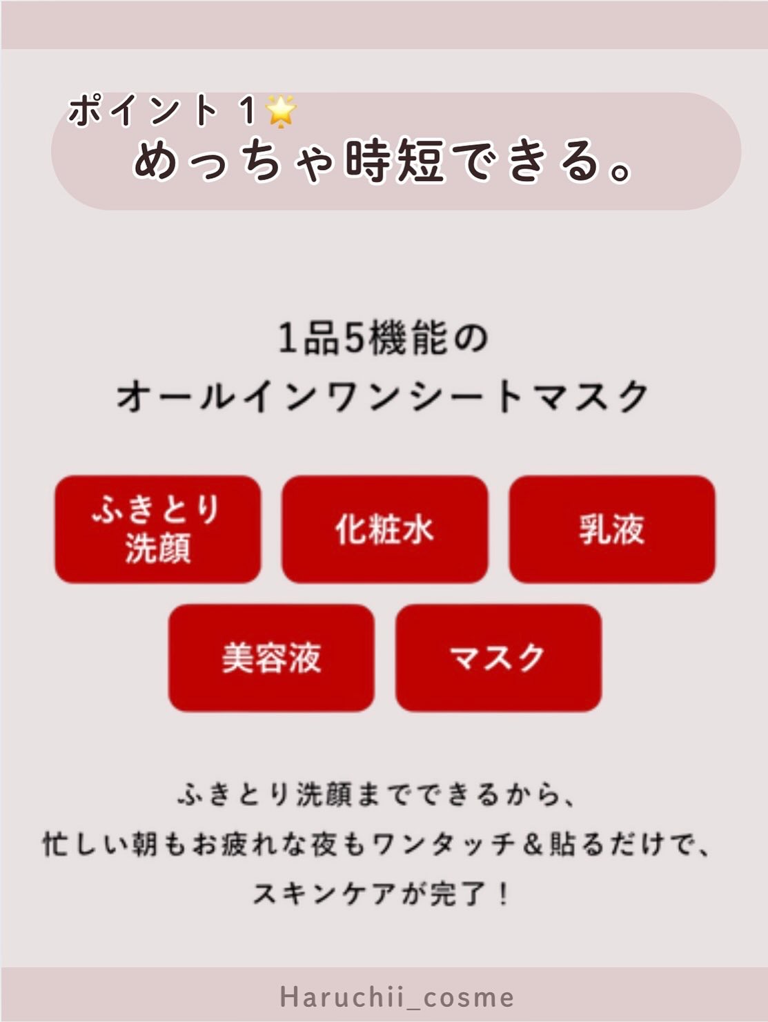 オールインワンシートマスク (モイストスムース)/アクアレーベル/シートマスク・パックを使ったクチコミ（3枚目）