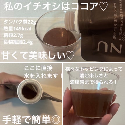 ヨンラニュープロテインフィットシェイク/ESTHER FORMULA/その他食品を使ったクチコミ(4枚目)