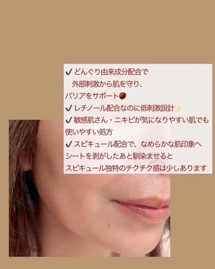 どんぐりスピキュールマスク/Xingga/シートマスク・パックを使ったクチコミ(3枚目)