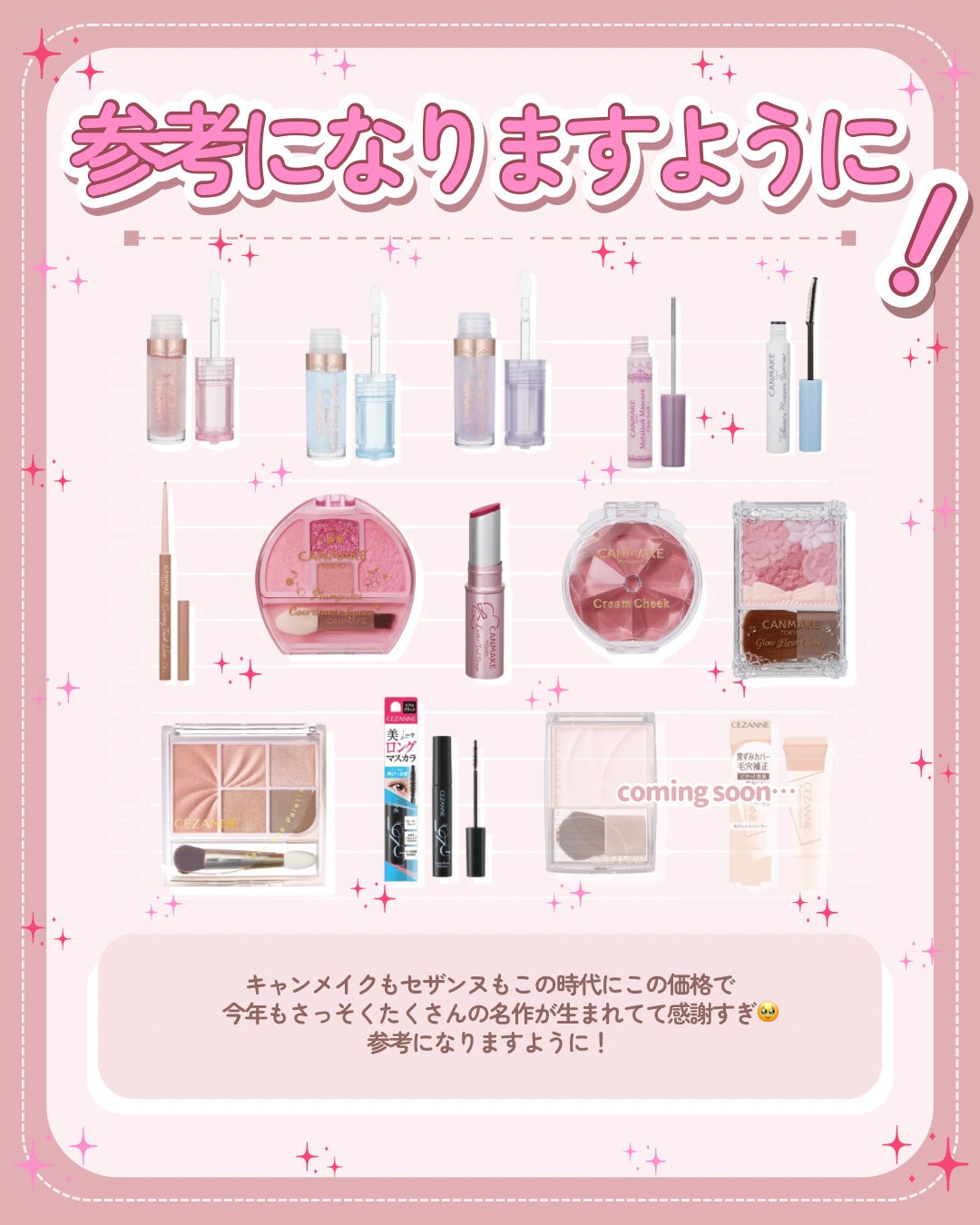 クリームチーク/キャンメイク/ジェル・クリームチークを使ったクチコミ(6枚目)