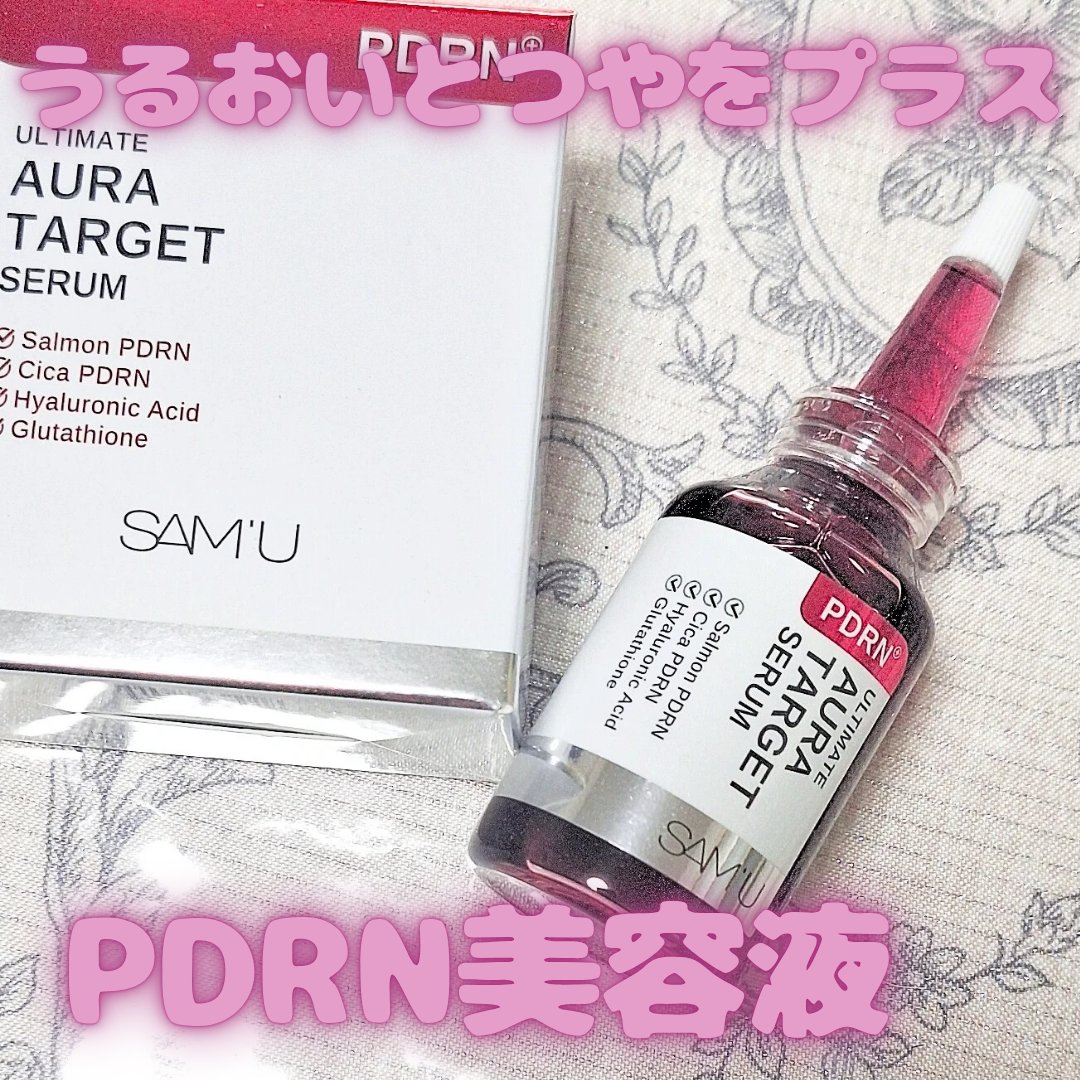 PDRNアルティメットオーラターゲットセラム/SAM'U/美容液を使ったクチコミ（1枚目）