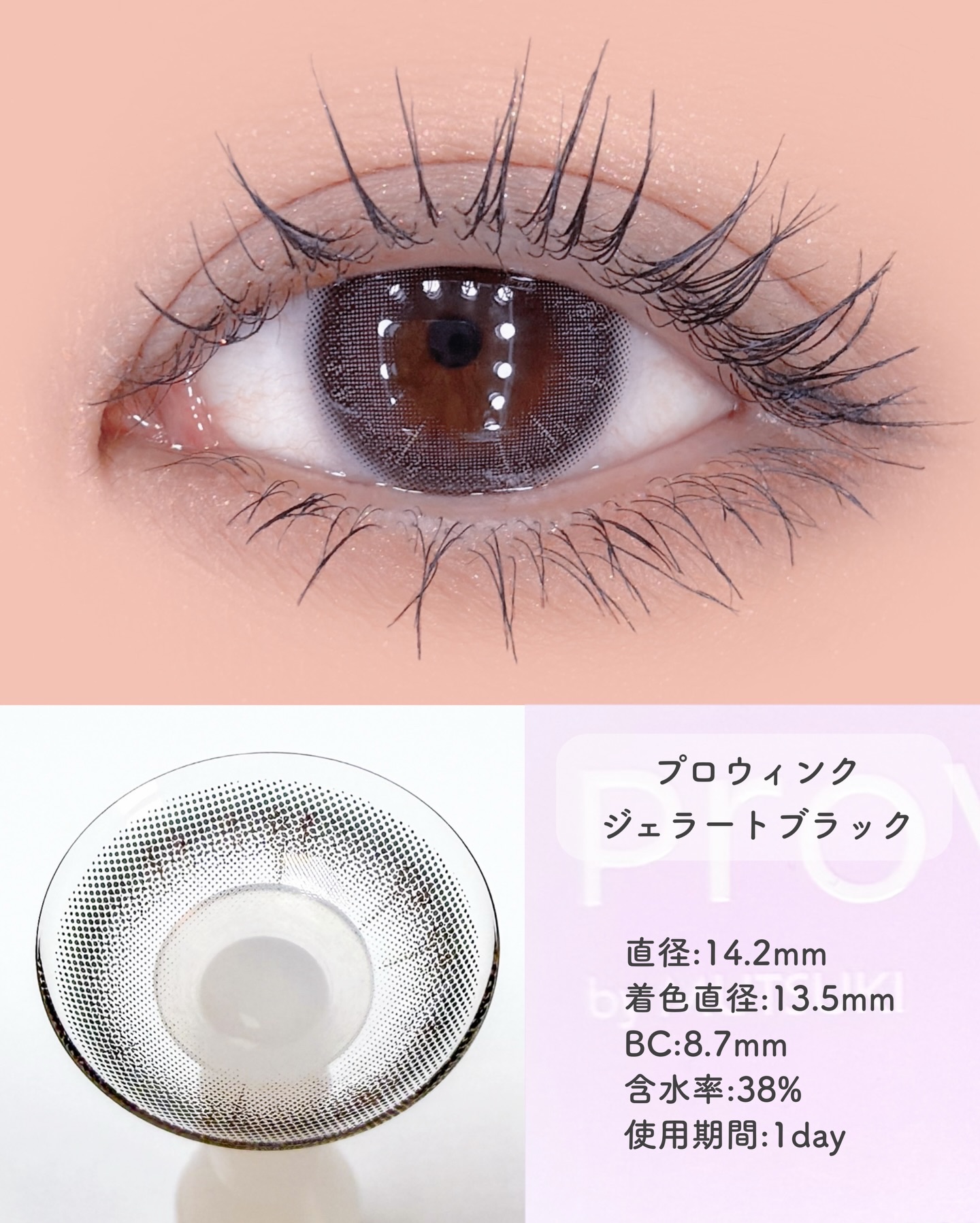 ProWink 1day/ProWink/ワンデー（１DAY）カラコンを使ったクチコミ（2枚目）