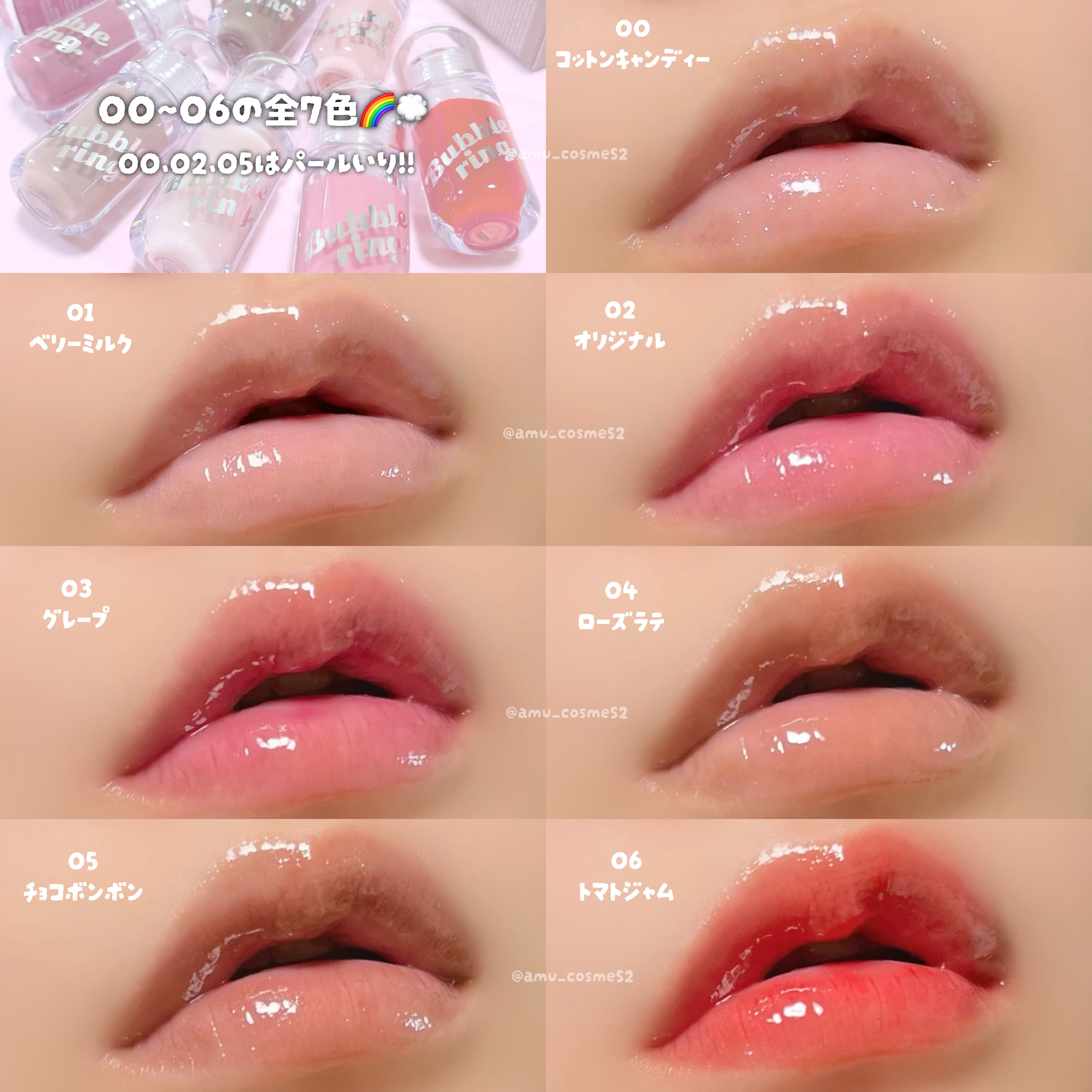 ロングラスティング バブルリングガムグロス/LUNA/リップグロスを使ったクチコミ（3枚目）