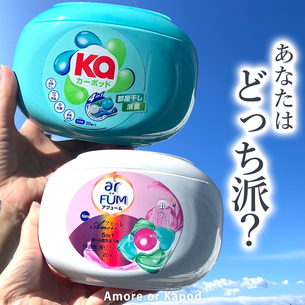 カーポッド/王子製薬/洗濯洗剤を使ったクチコミ（1枚目）