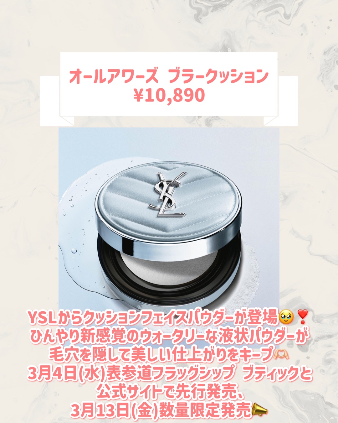 オールアワーズ ブラークッション/YVES SAINT LAURENT BEAUTE/フェイスパウダーを使ったクチコミ（2枚目）