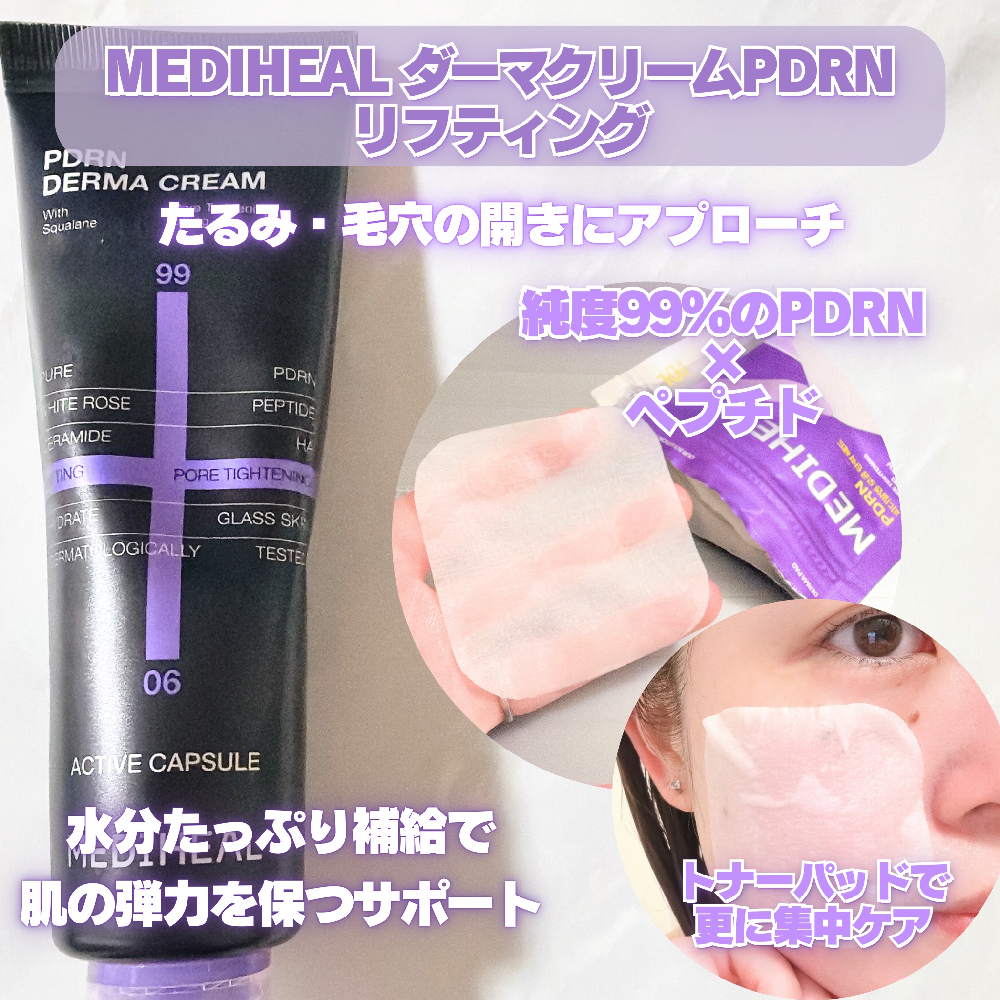 マデカッソシドダーマクリーム/MEDIHEAL/フェイスクリームを使ったクチコミ（3枚目）