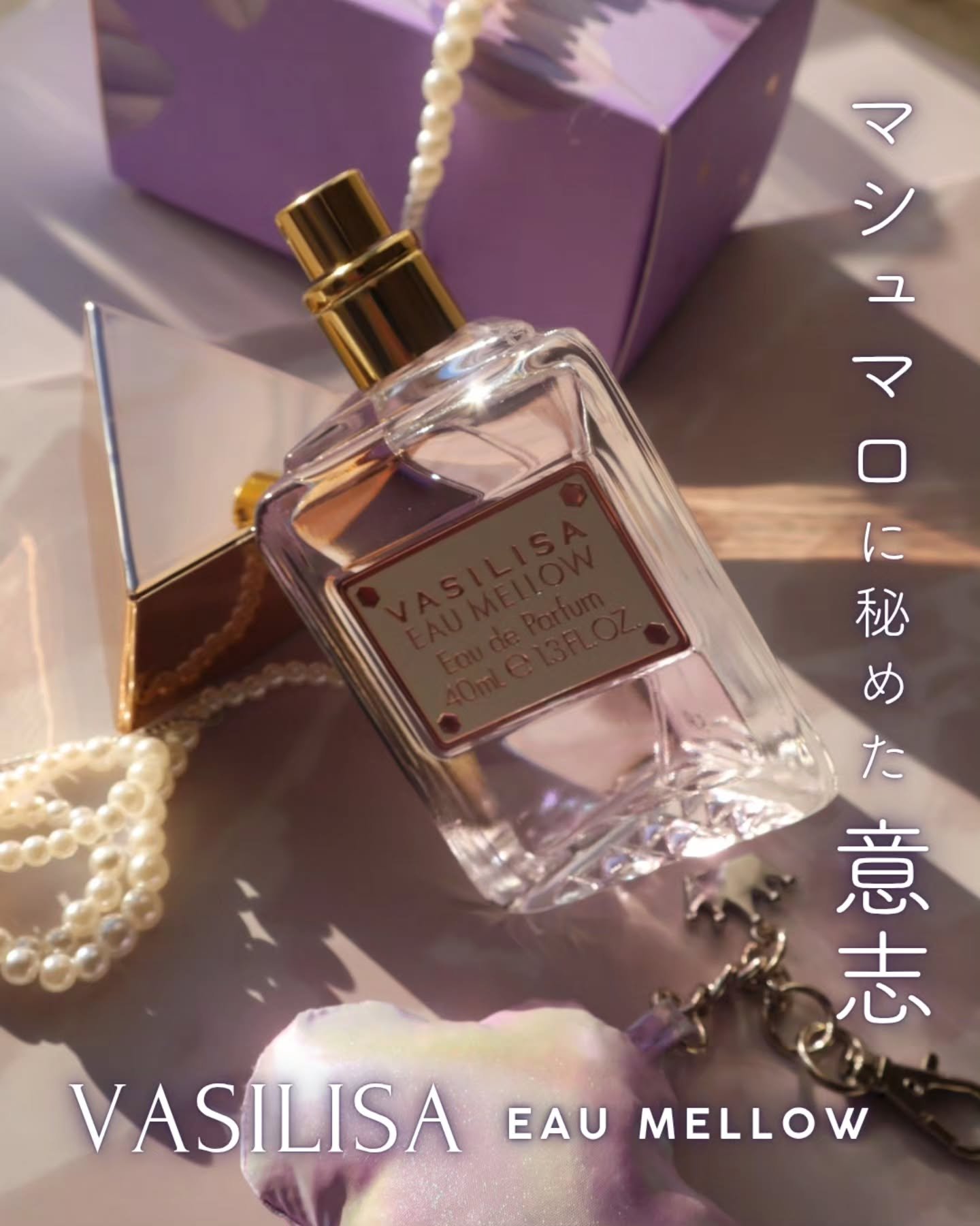 ヴァシリーサ オー メロウ オードパルファム/ヴァシリーサ/香水(レディース)を使ったクチコミ（1枚目）