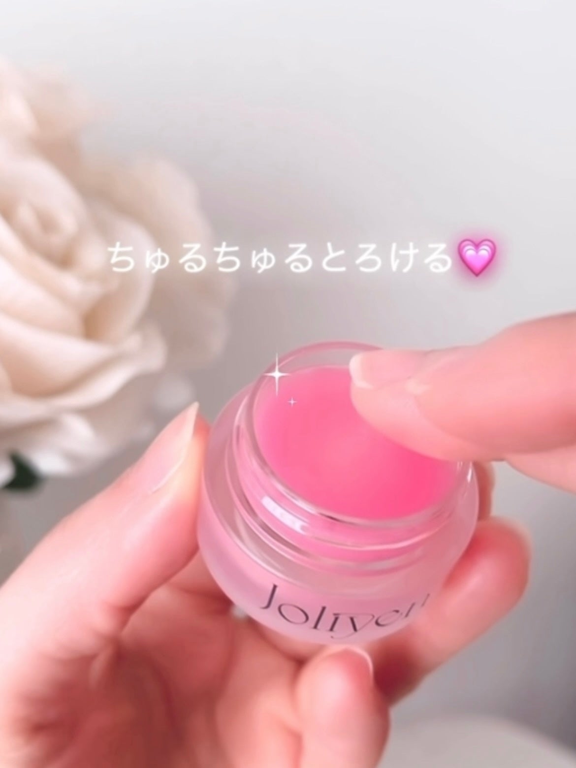 バランシングリップバーム/Joliyen/リップバームを使ったクチコミ(1枚目)