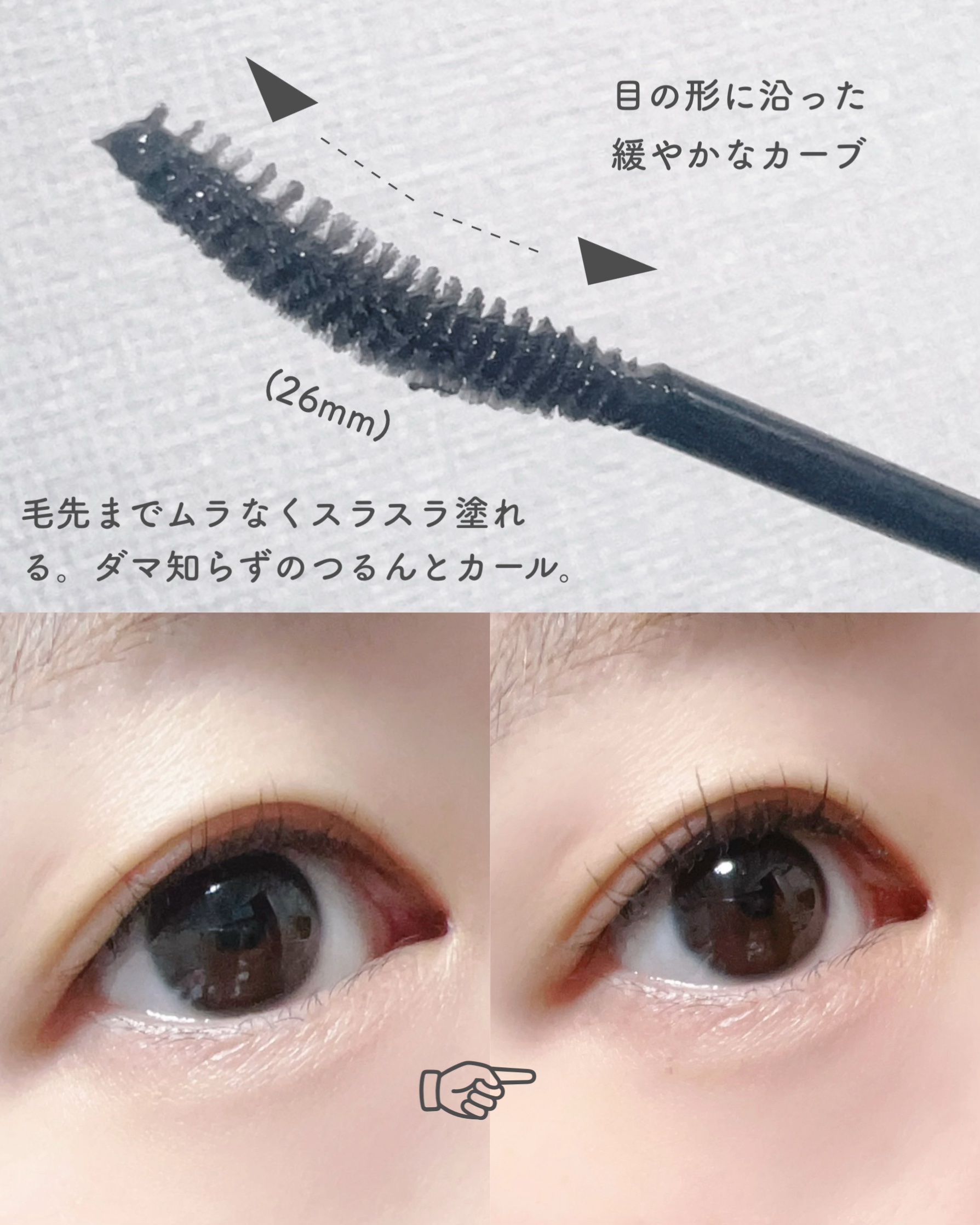 カールロックマスカラベース N/D-UP/マスカラ下地を使ったクチコミ（3枚目）
