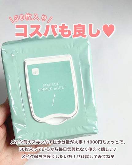 matsukiyo メイクのりアップスキンパック/matsukiyo/シートマスク・パックを使ったクチコミ(5枚目)