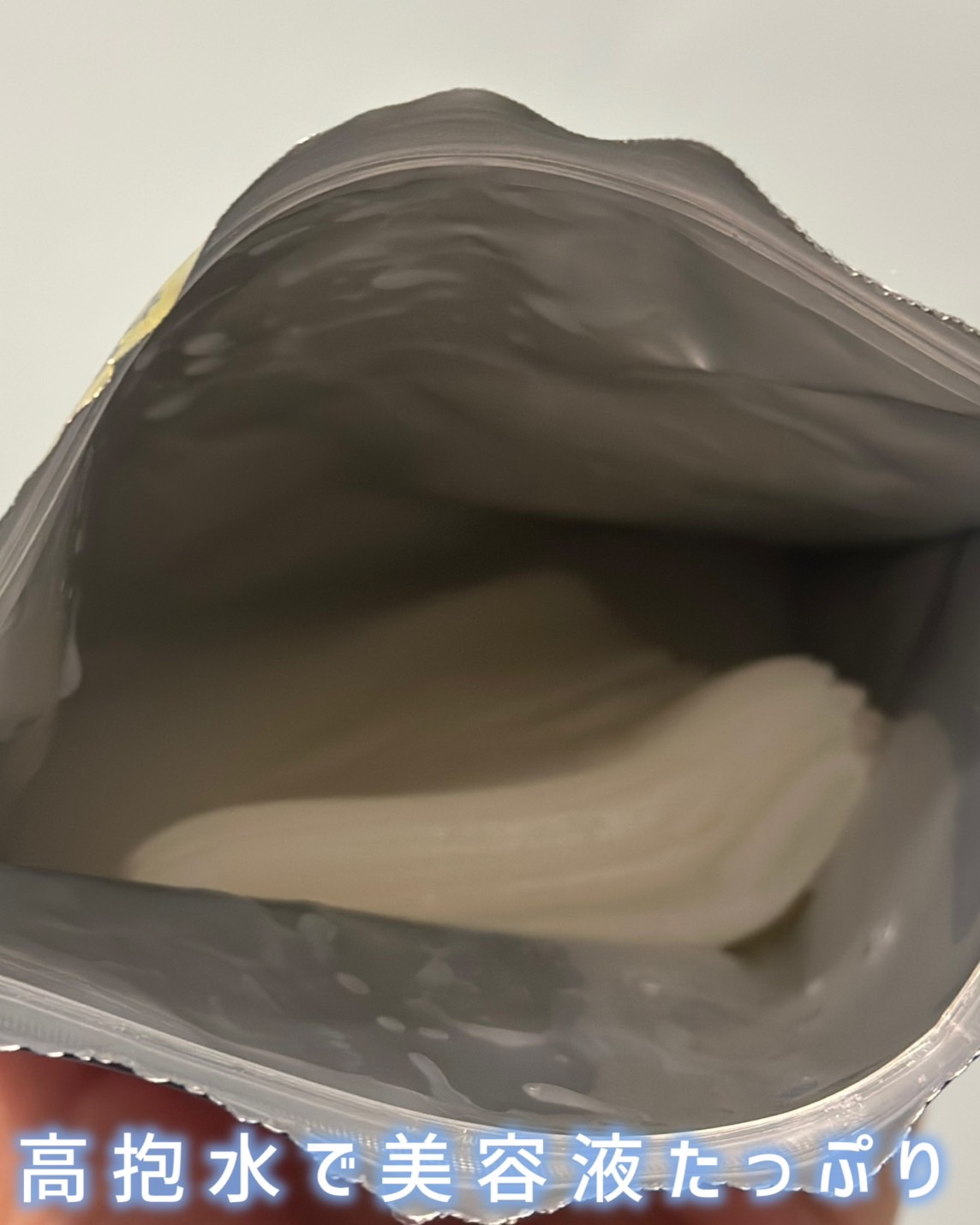 ヨル　スキン　オーバーナイト　ハイドラシートマスク　モイスト/YOLU/シートマスク・パックを使ったクチコミ（2枚目）