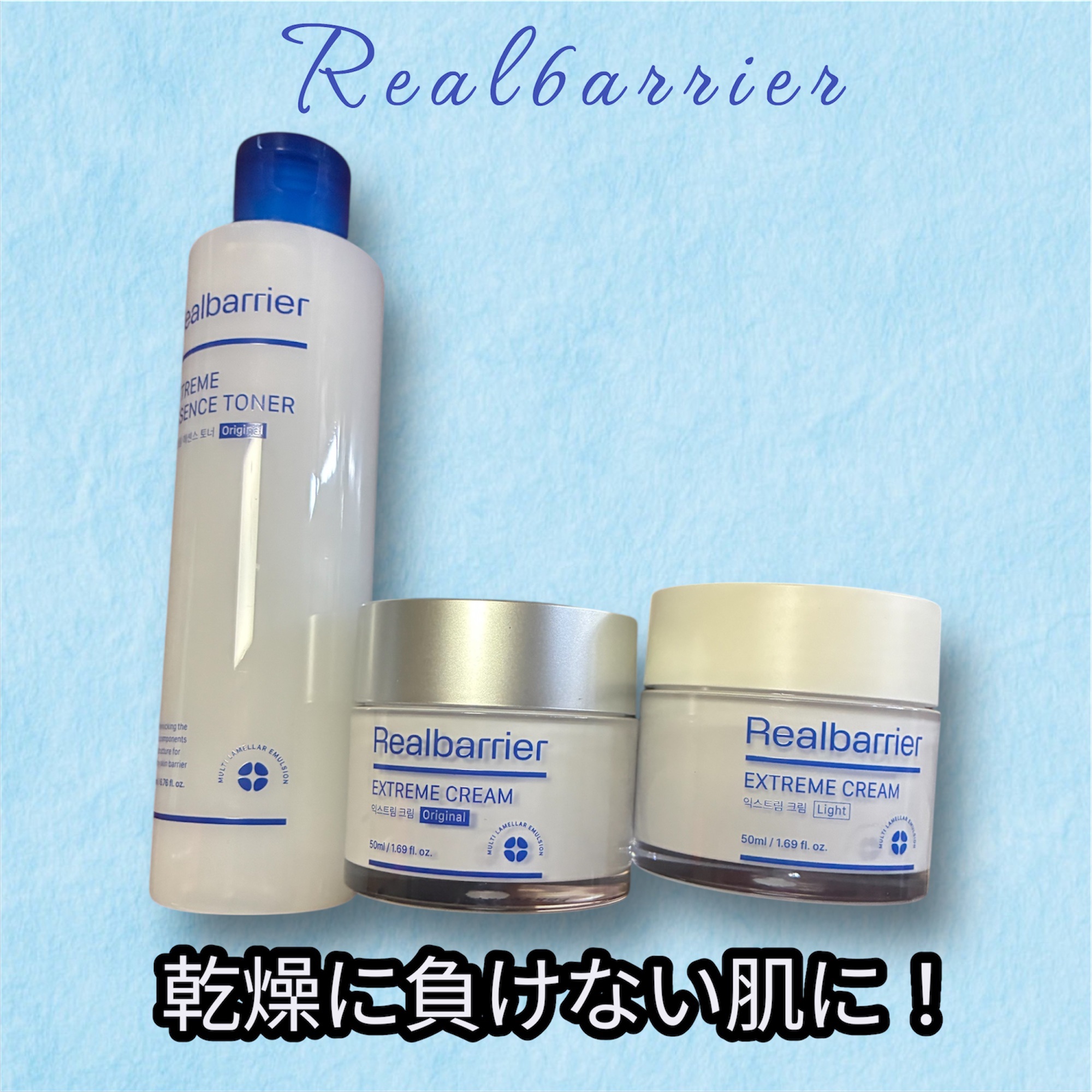 エクストリームエッセンストナーオリジナル/Real Barrier/化粧水を使ったクチコミ（1枚目）