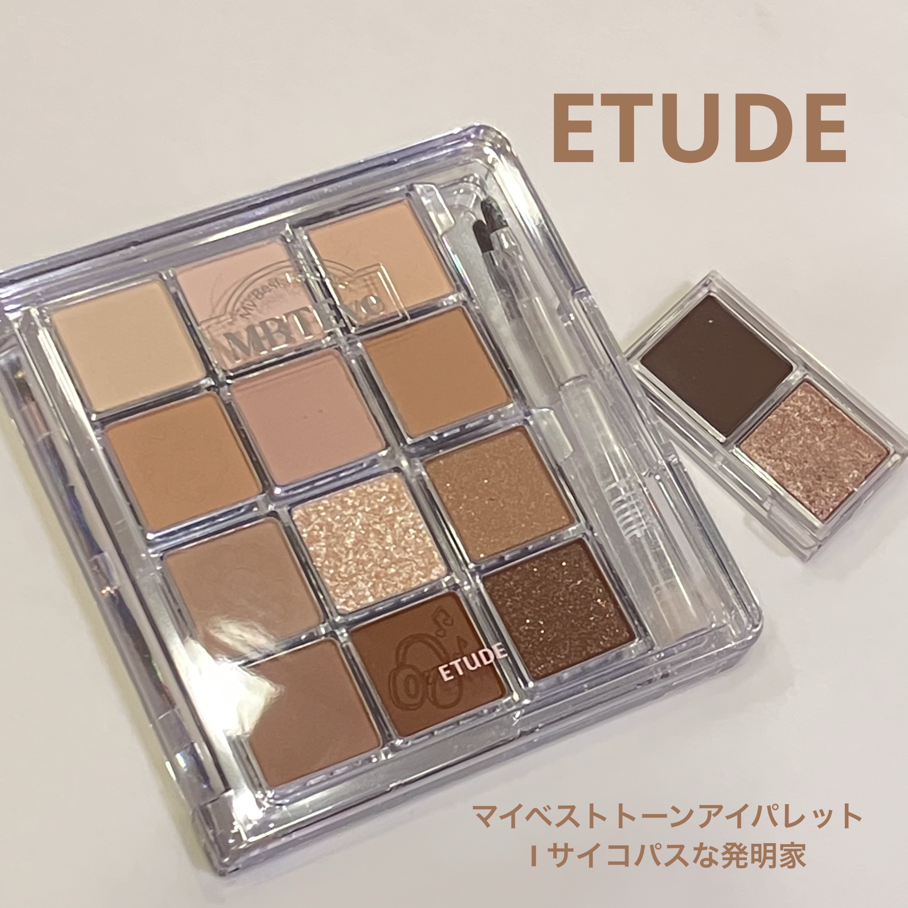 マイベストトーンアイパレット/ETUDE/アイシャドウパレットを使ったクチコミ（1枚目）