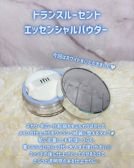 トランスルーセントセットエッセンシャルパウダー/TFIT/ルースパウダーを使ったクチコミ(2枚目)