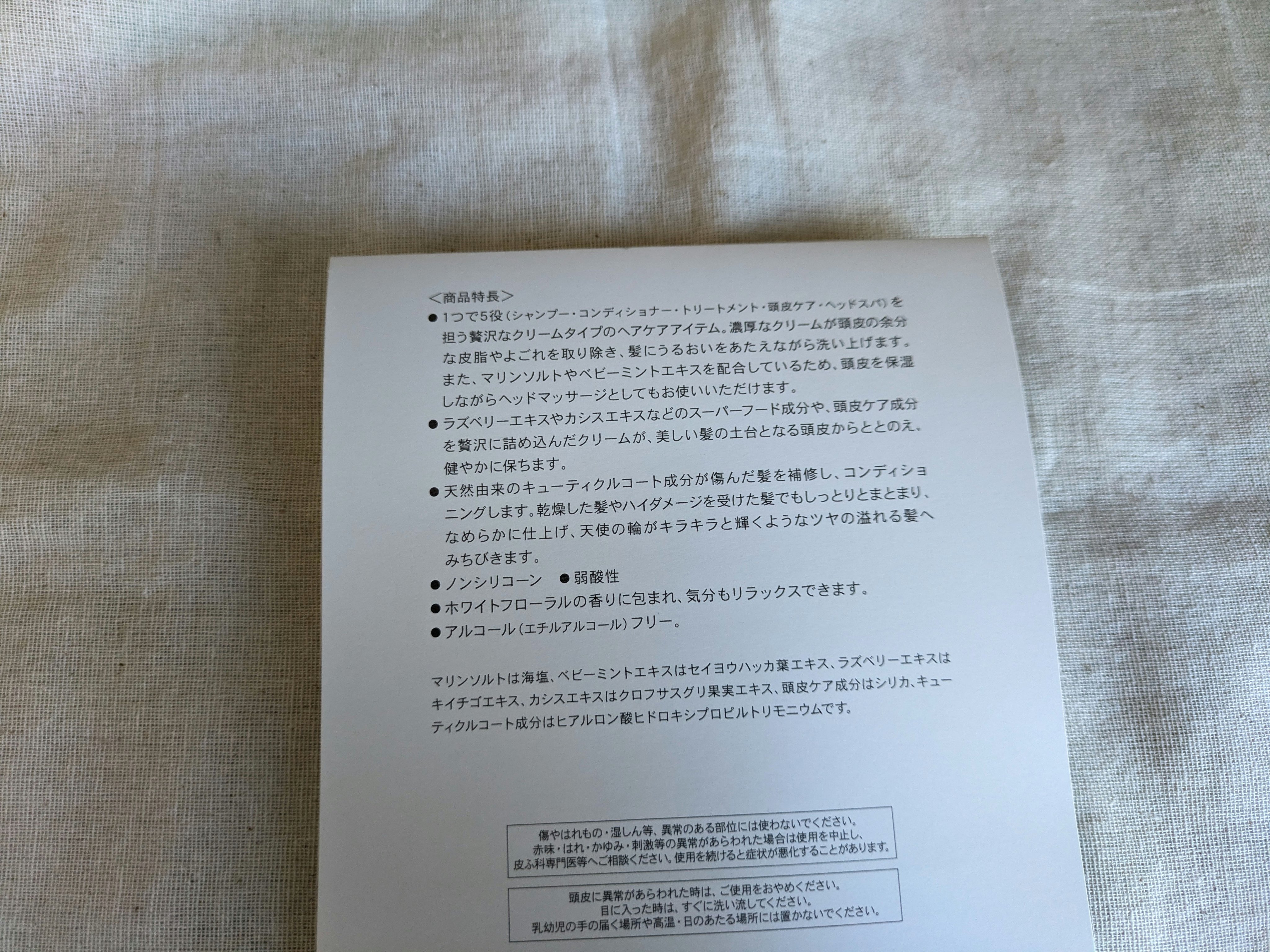 ジルスチュアート　ホワイトフローラル　ディープヘッドクレンズ/JILL STUART/市販シャンプーを使ったクチコミ（2枚目）