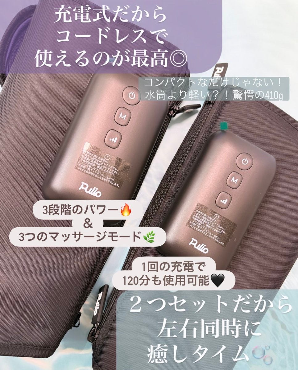 Pulio ふくらはぎマッサージ機/Pulio/レッグ・フットケアを使ったクチコミ（2枚目）