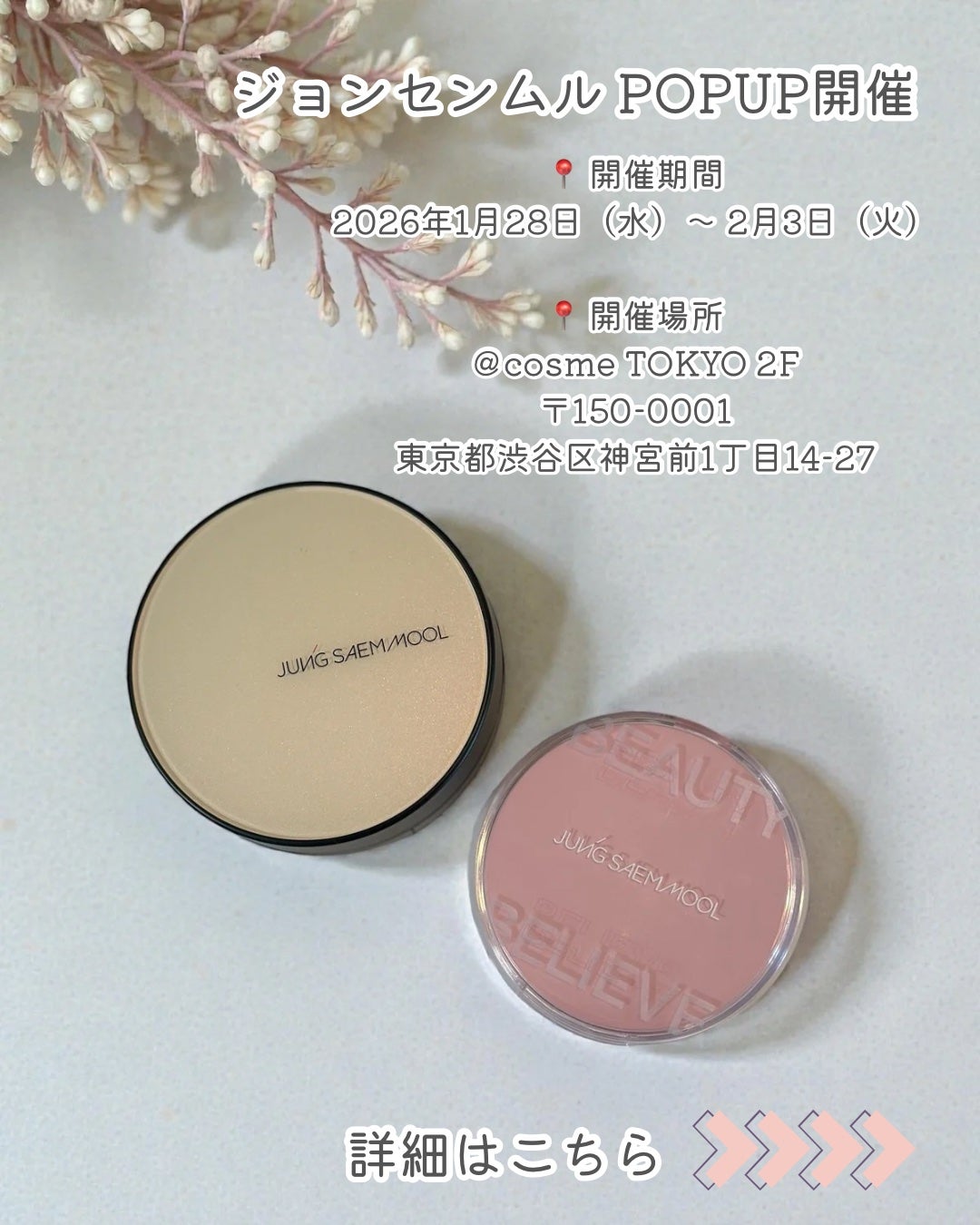 エッセンシャル スキン ヌーダー クッション/JUNG SAEM MOOL/クッションファンデーションを使ったクチコミ(7枚目)