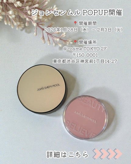 エッセンシャル スキン ヌーダー クッション/JUNG SAEM MOOL/クッションファンデーションを使ったクチコミ(7枚目)