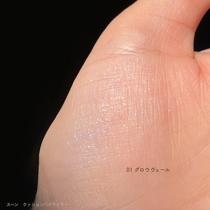 スーン クッションコンシーラー /エリザベス/クッションファンデーションを使ったクチコミ(4枚目)