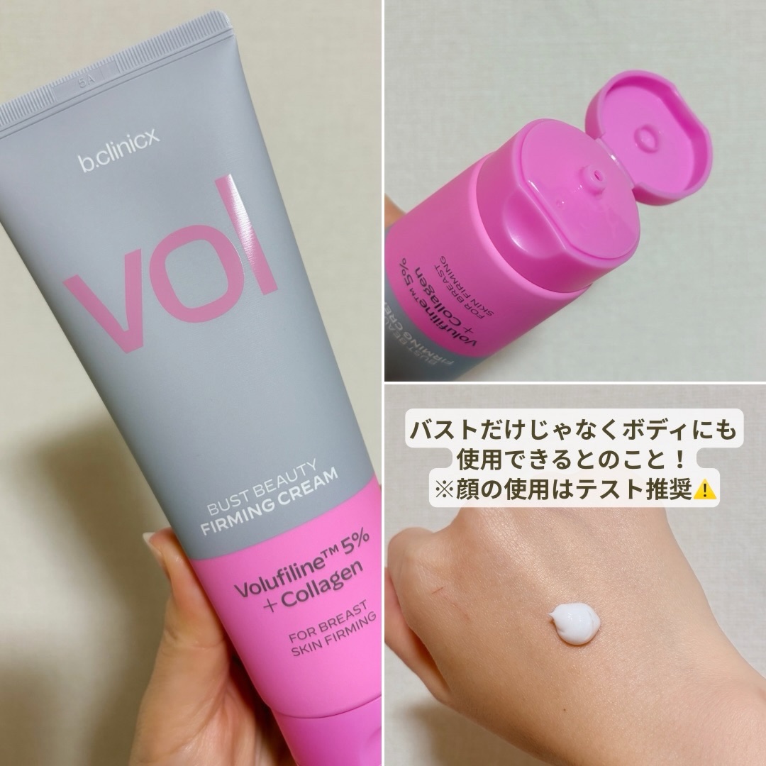 バストビューティーパーミングクリーム/b.clinicx/バストケア・ヒップケアを使ったクチコミ（2枚目）