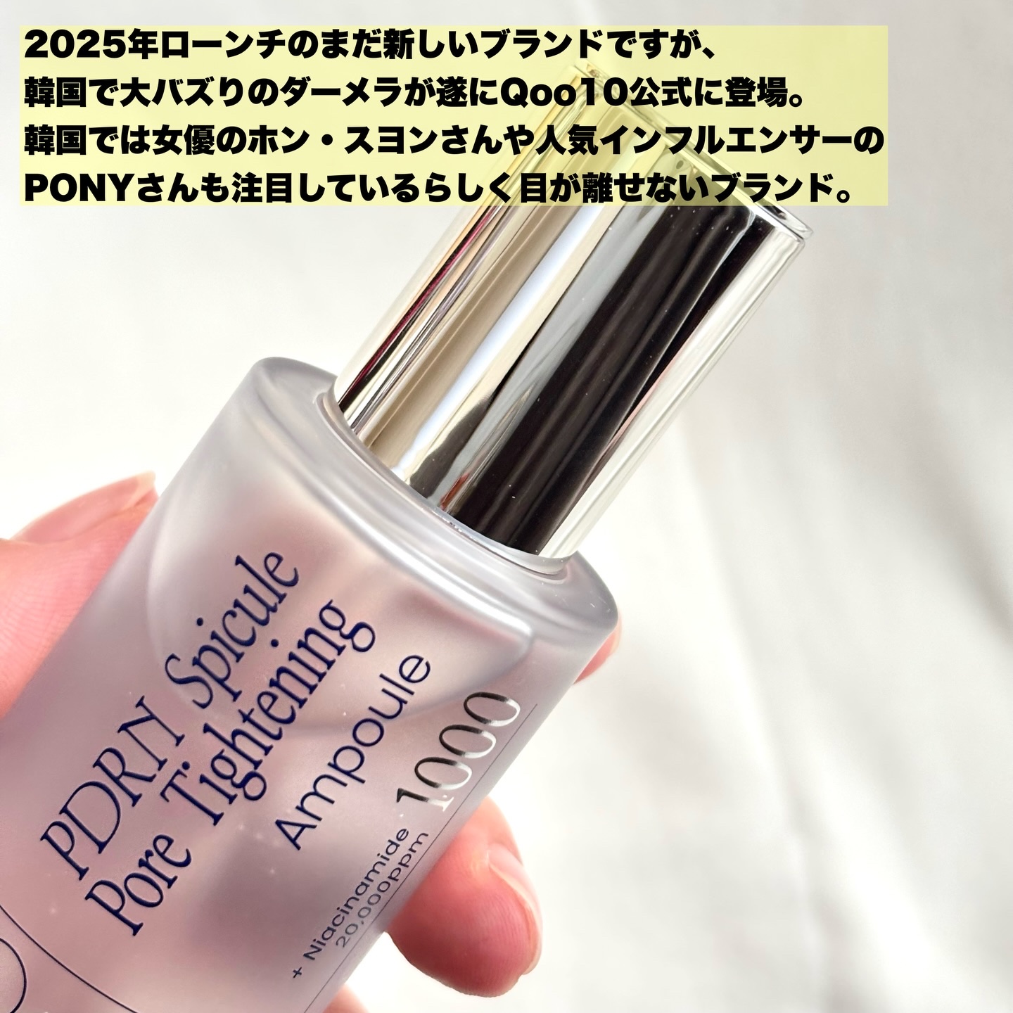 ダーメラ PDRNショット・毛穴アンプル/Dermela/美容液を使ったクチコミ（2枚目）