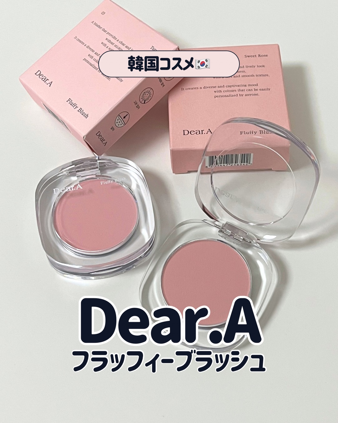 フラッフィーブラッシュ/Dear.A/パウダーチークを使ったクチコミ（1枚目）
