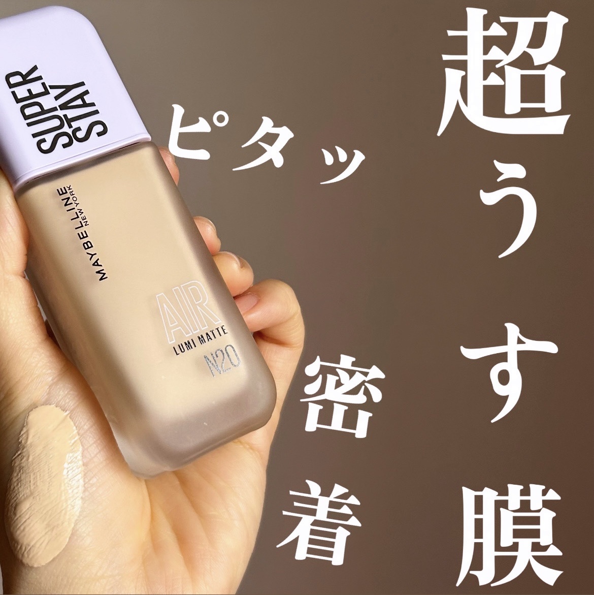 SPステイ ルミマット リキッド ファンデーション/MAYBELLINE NEW YORK/リキッドファンデーションを使ったクチコミ（1枚目）