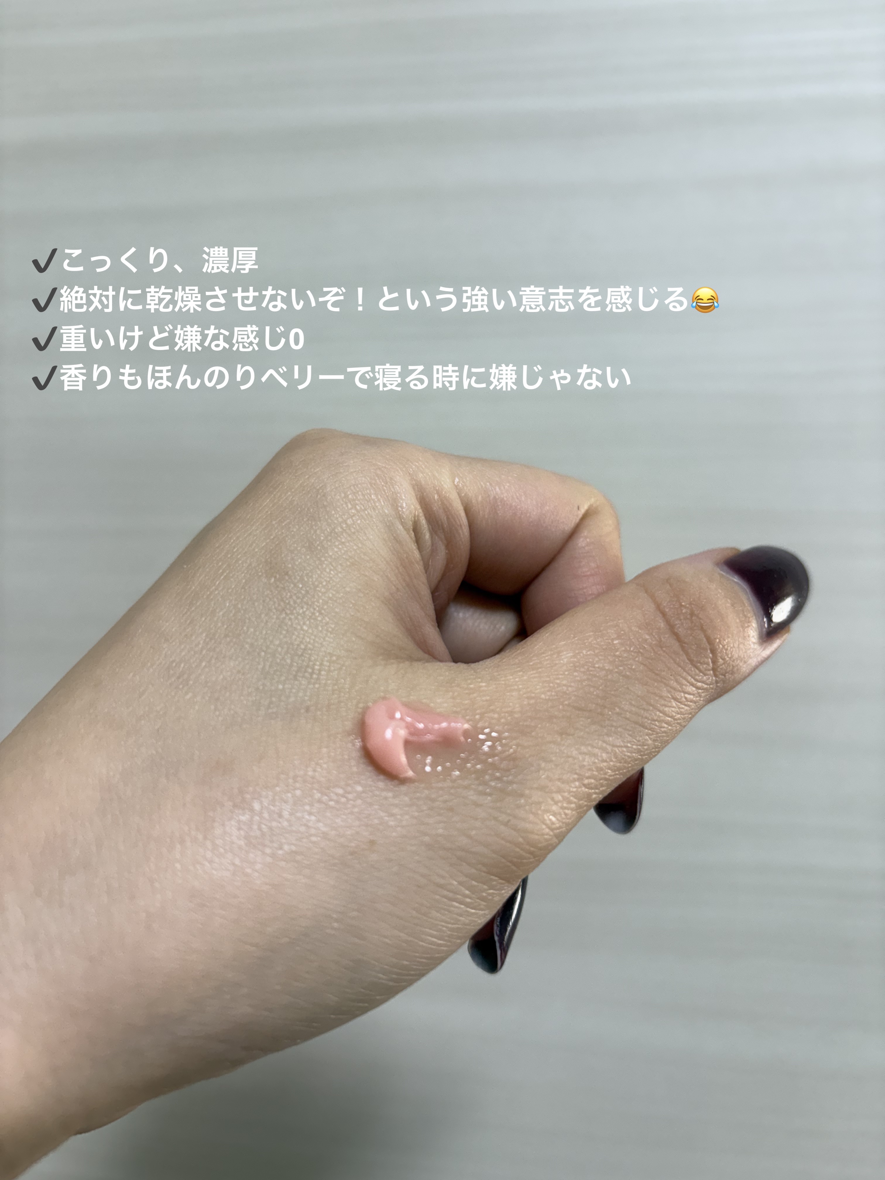 リップスリーピングマスク/LANEIGE/リップバームを使ったクチコミ（2枚目）