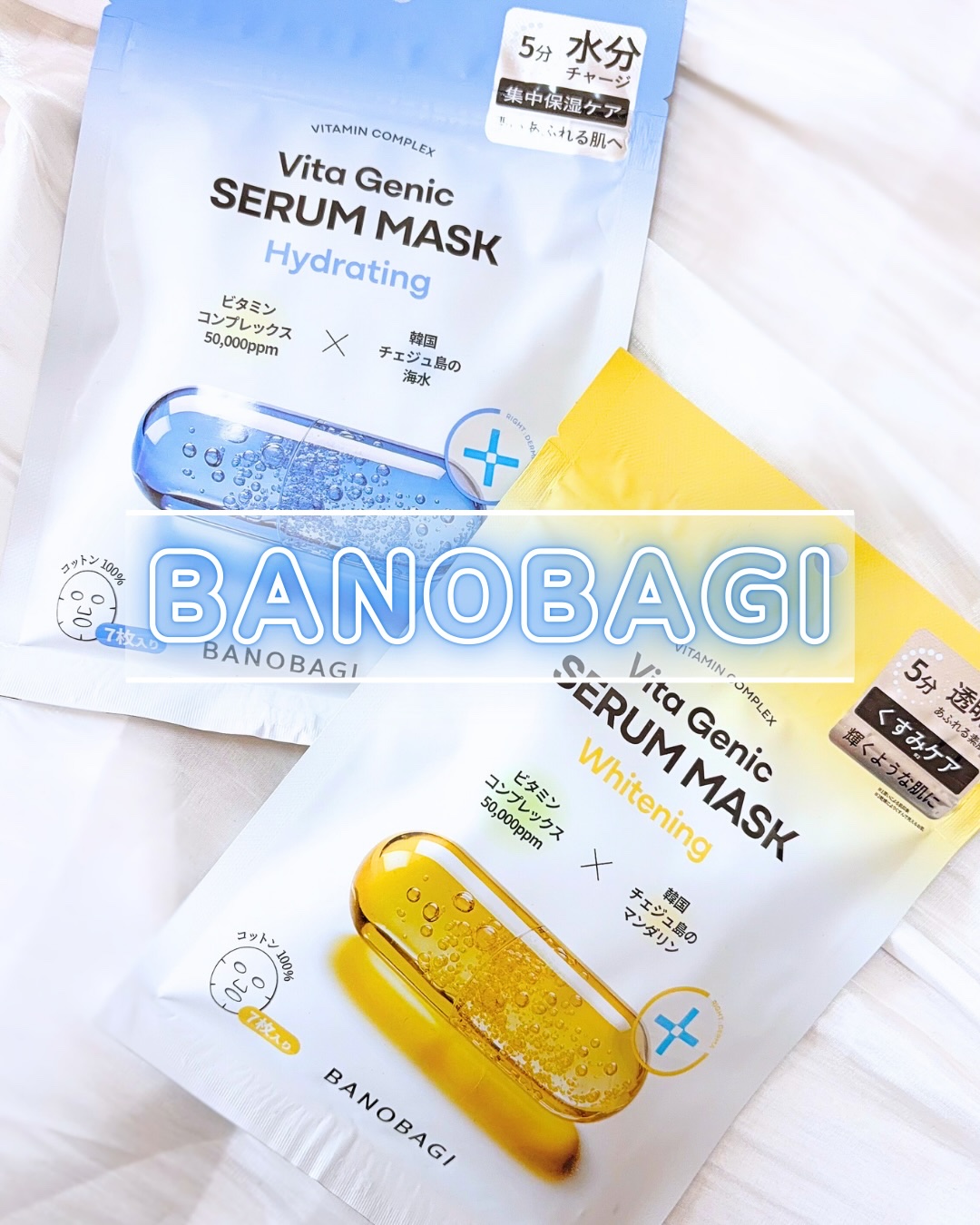 ビタジェニックセラムマスクホワイトニング/BANOBAGI/シートマスク・パックを使ったクチコミ（1枚目）