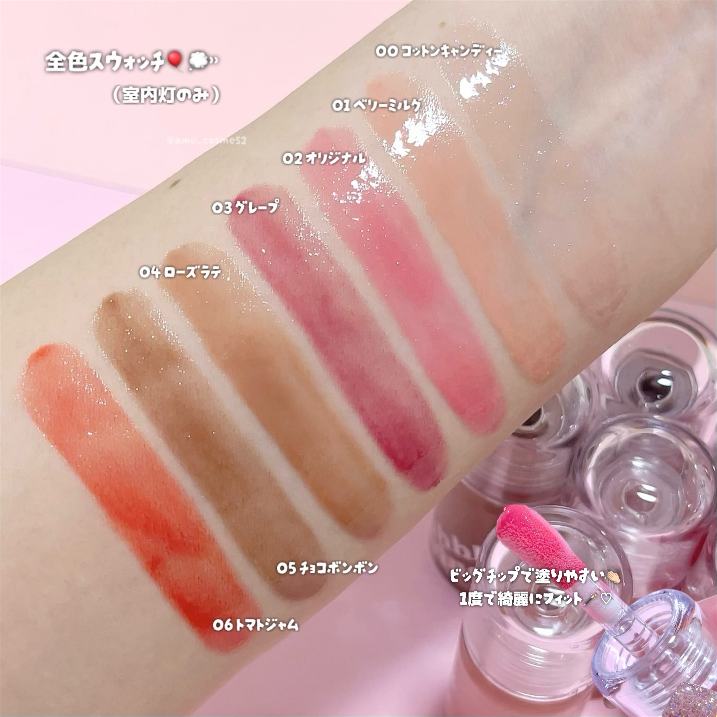 ロングラスティング バブルリングガムグロス/LUNA/リップグロスを使ったクチコミ（2枚目）