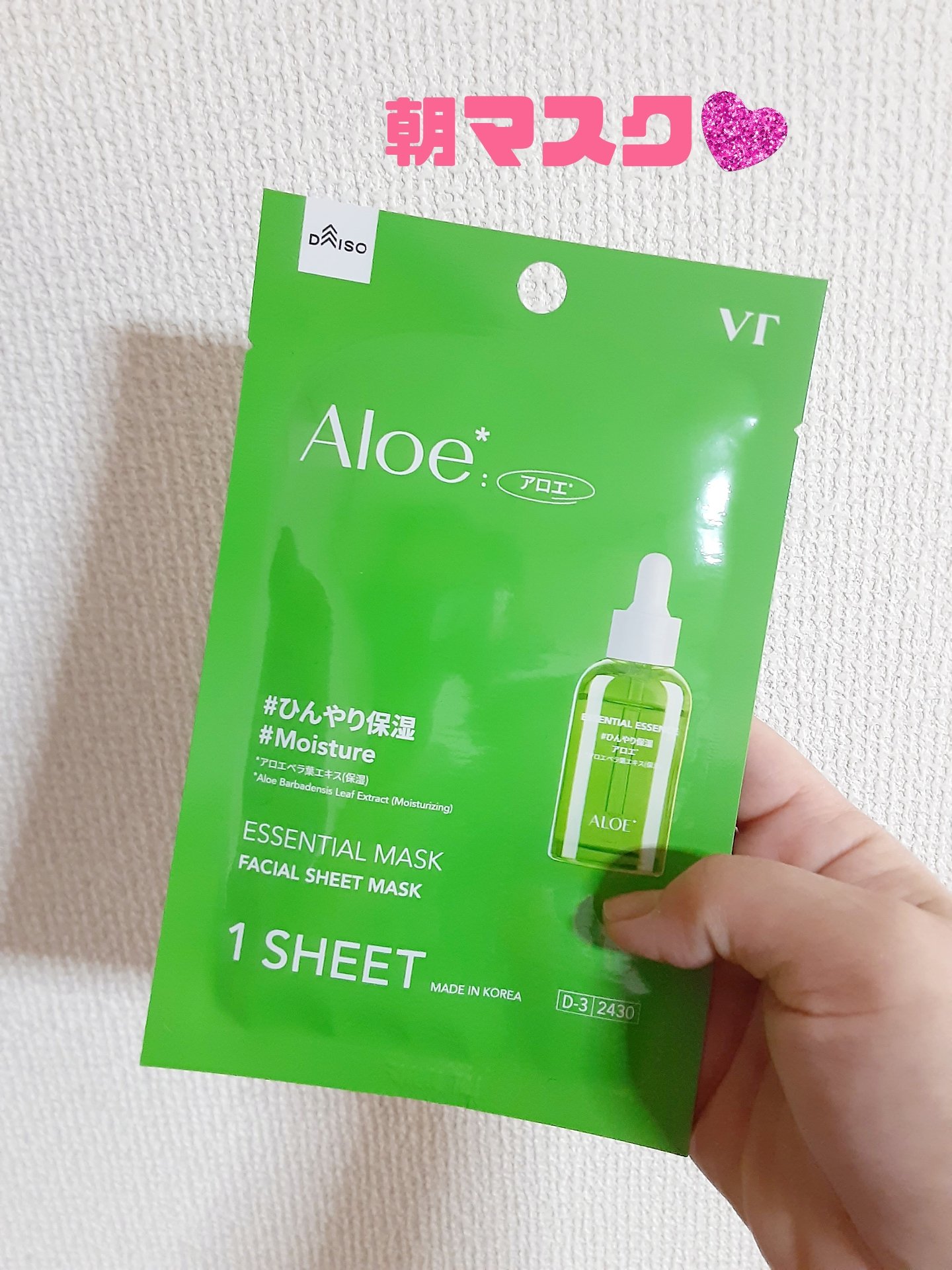 VT VT エッセンシャルマスク アロエのクチコミ「
🍀朝マスク🍀
💜DAISO×VT💜

美容液好きです💙

本日の朝マスク💜..」（1枚目）