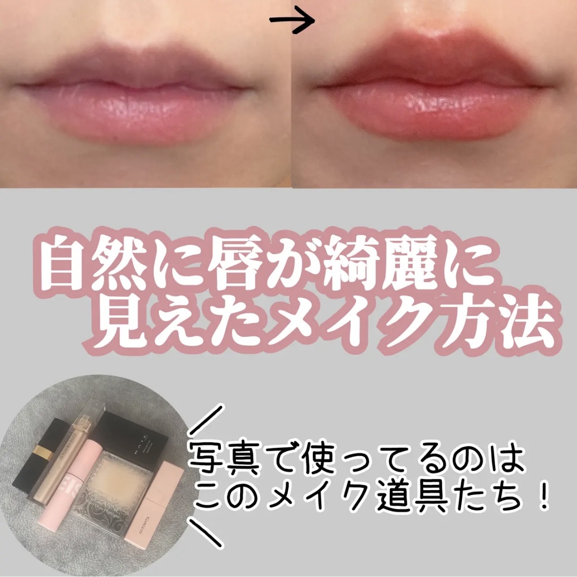 シャネル ルージュ ココ ボーム/CHANEL/口紅を使ったクチコミ（1枚目）